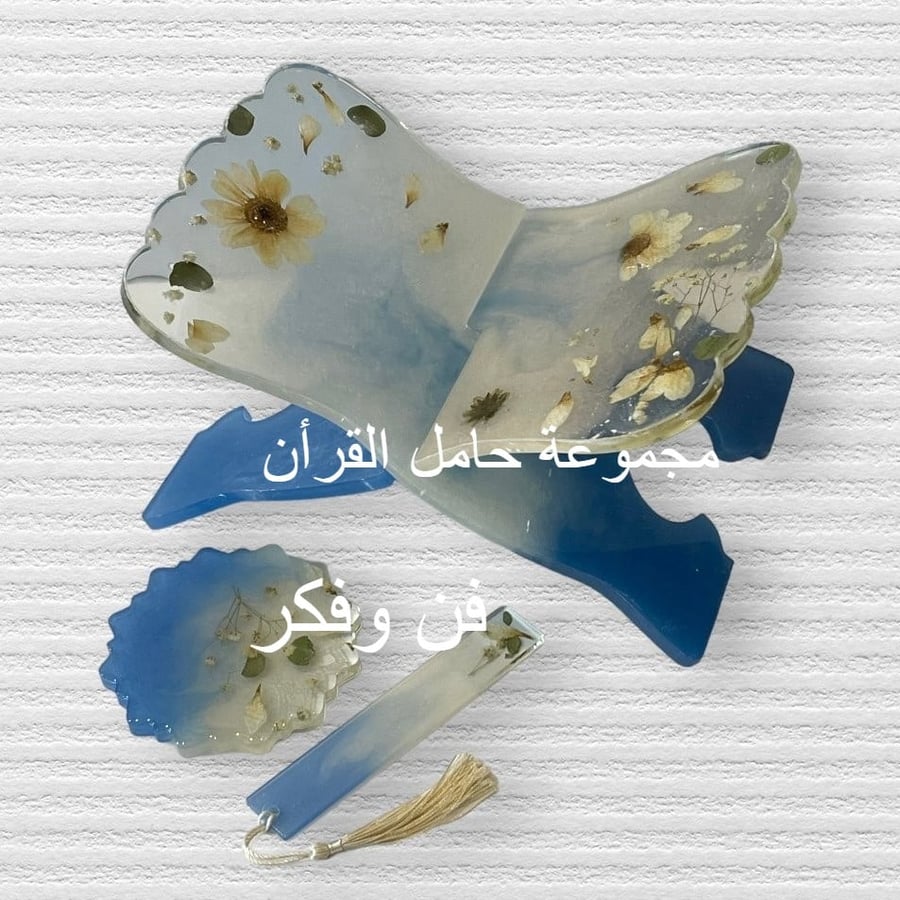 بكج حامل المصحف