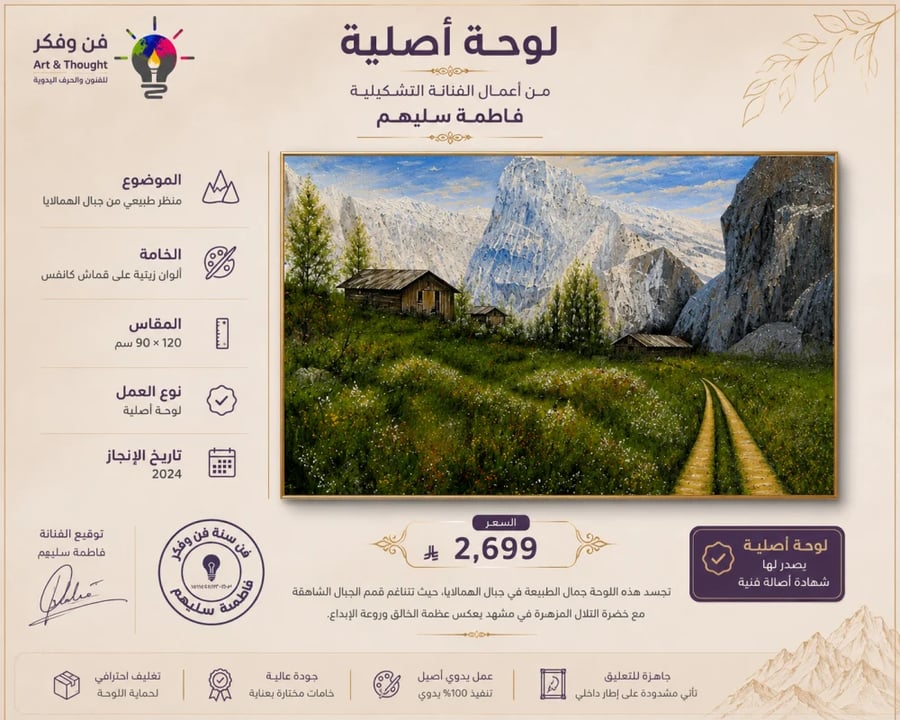 منظر طبيعي