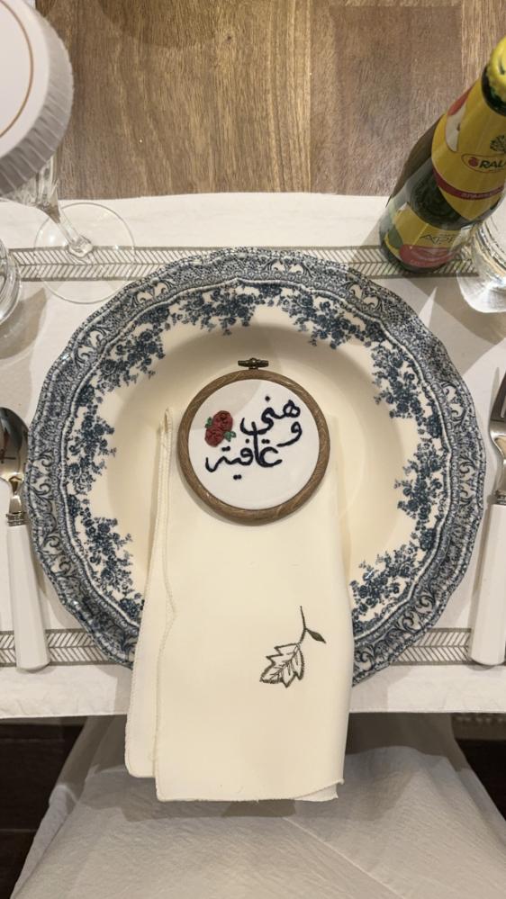 هني وعافية