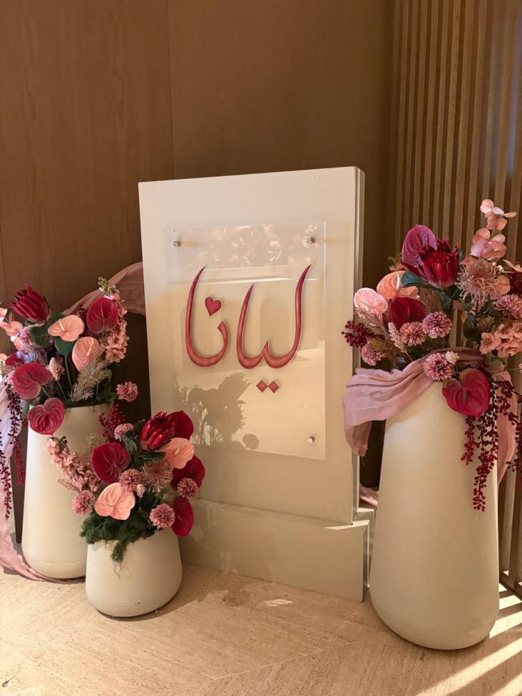 بكج ليانا