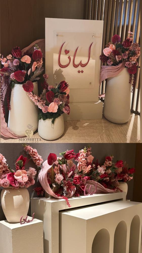 بكج ليانا
