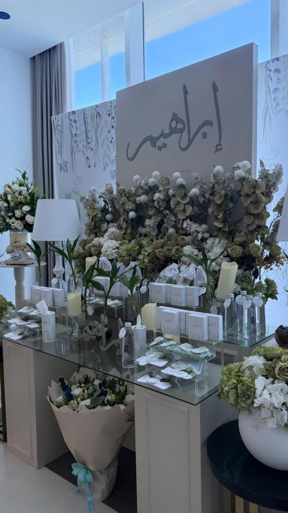 بكج الفخامة