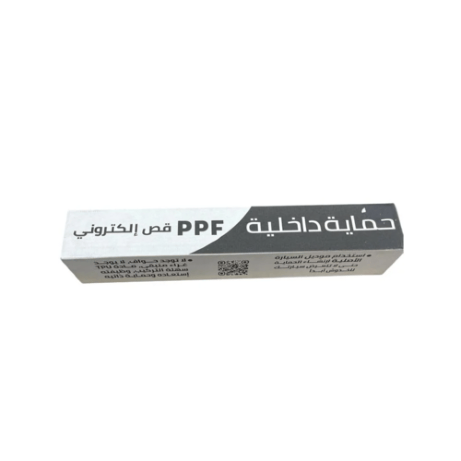 لاصق حمايه PPF داخلية جمس يوكن 2022 - 2025