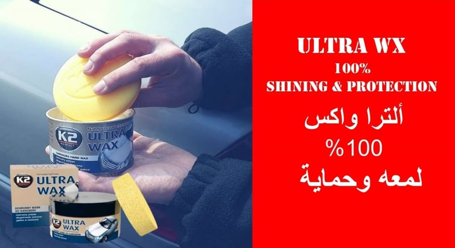 ملمع طلاء السيارات