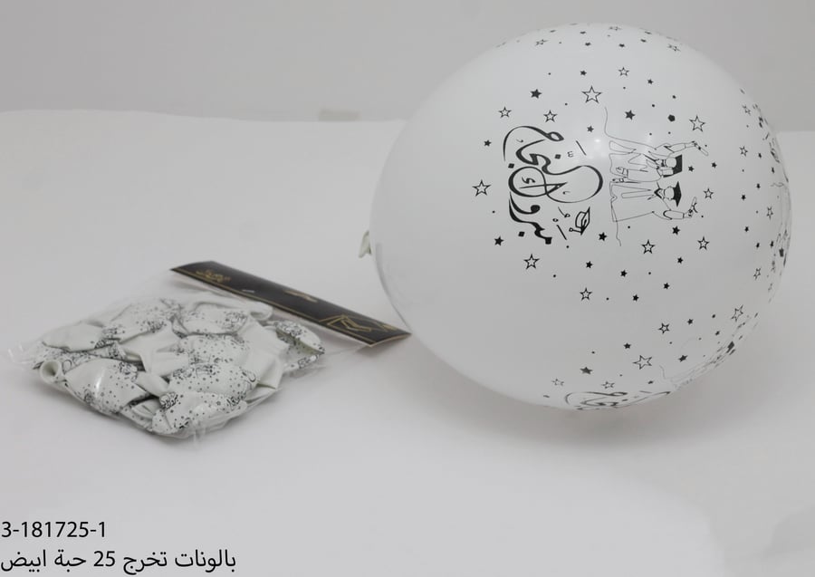 Graduation balloons