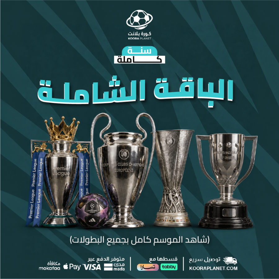 عرض باقة التميز سنة + كأس آسيا وأفريقيا 2027 | الفئة الخليجية