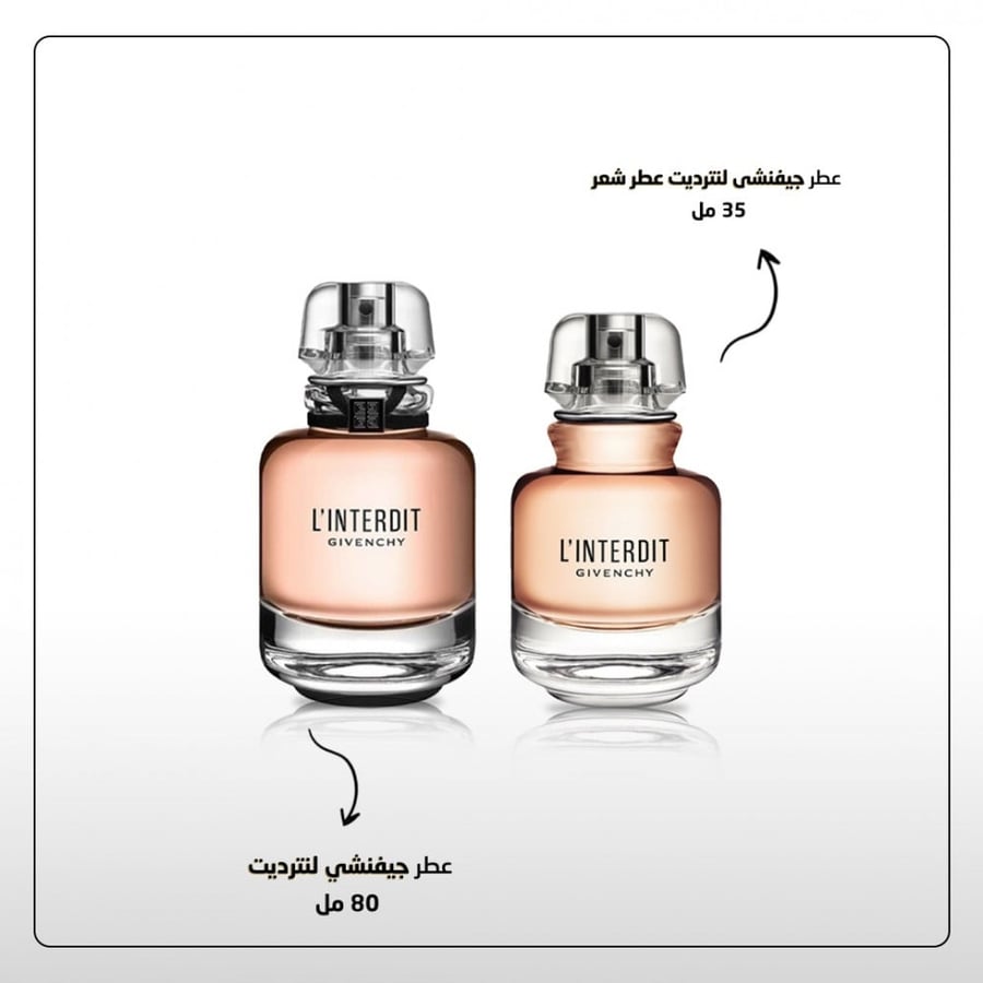 اكتشف مجموعة عطور جيفنشي  روائح فاخرة شرقية وزهرية تناسب كل المناسبات