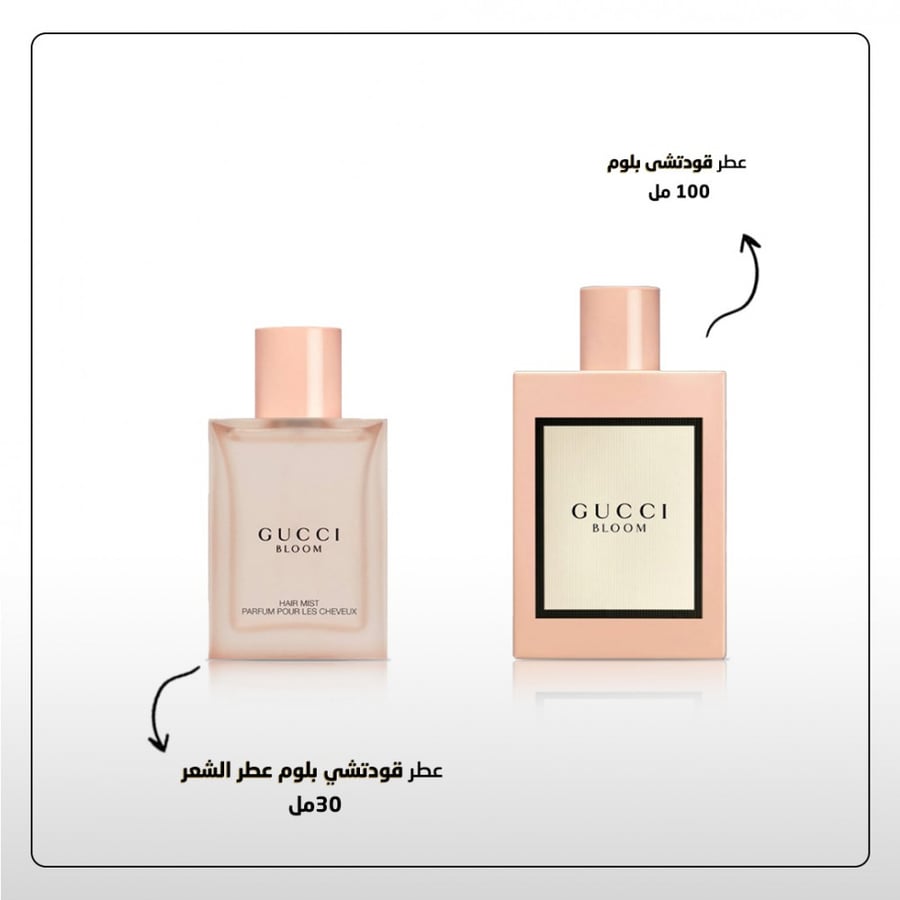 مجموعة عطور قوتشي  عبير الفخامة الإيطالية لتكمل أناقتك بثقة وجاذبية