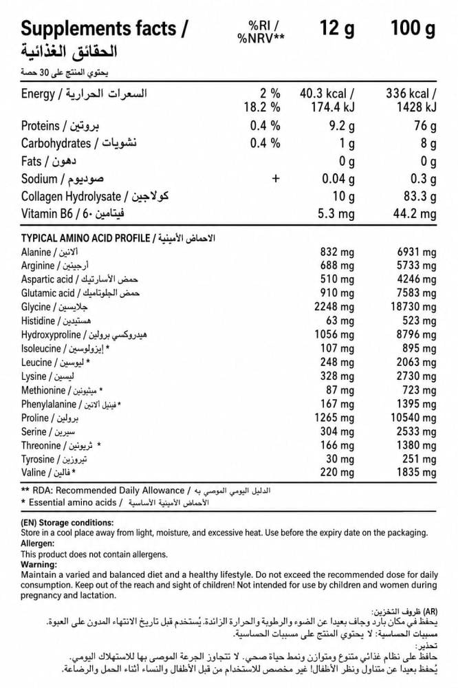 مكمل امينو كولاجين 10000 Amino Collagen