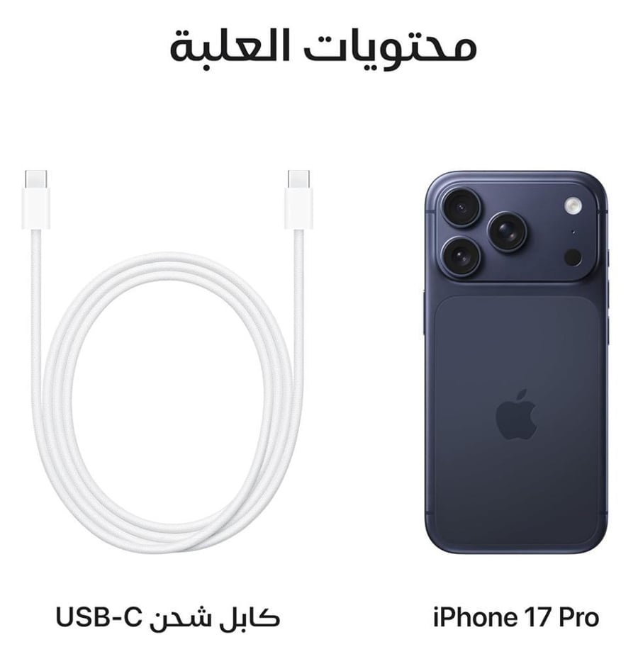 ايفون 17 برو 256 جيجا اللون نيلي عميق نسخة الشرق الأوسط esim