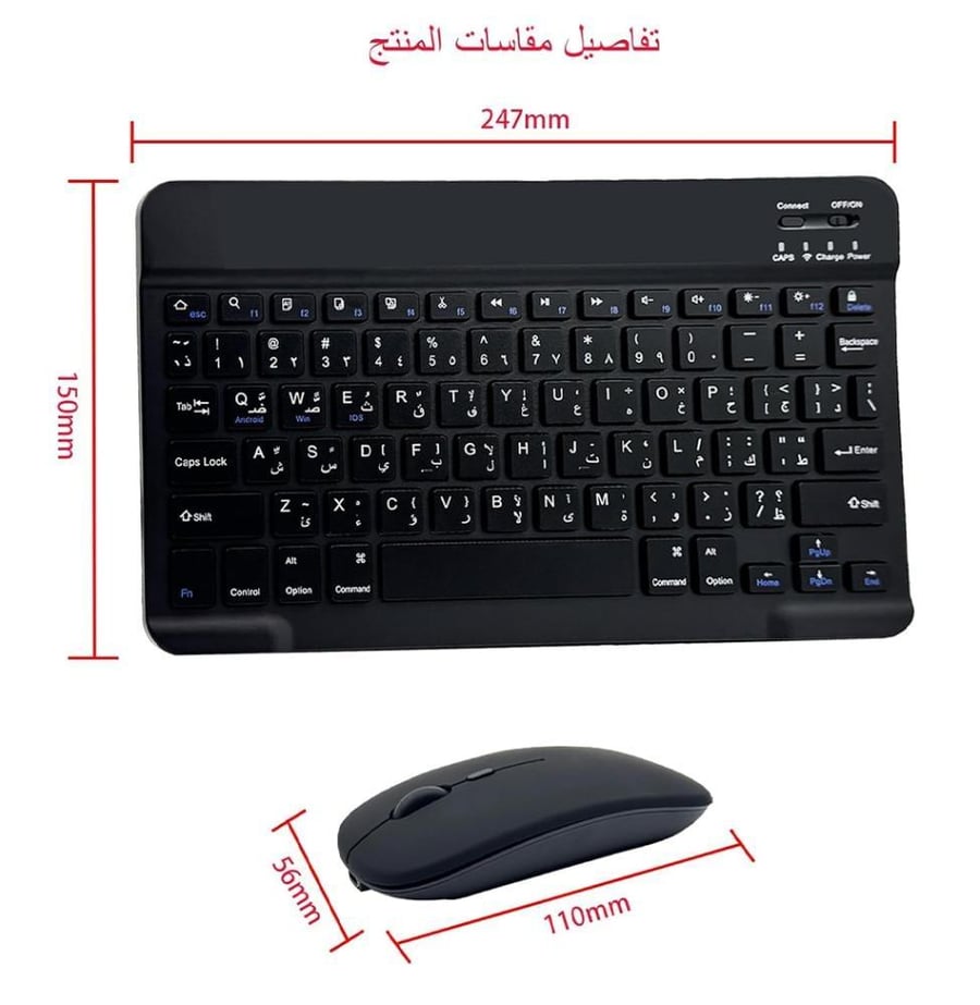 كيبورد و ماومس ويرليس , باستيك