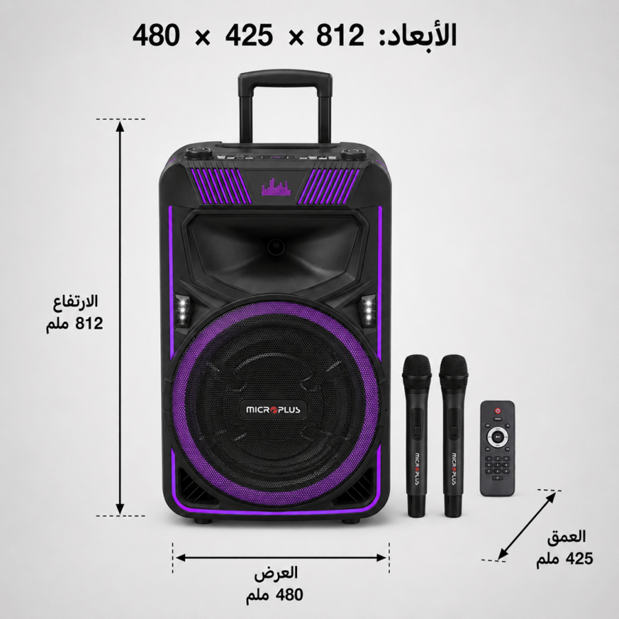 سبيكر مايكرو بلس 60 واط مع 2 ميكرفون و ريموت تحكم