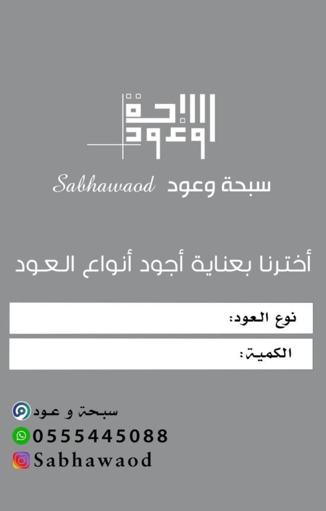 كسرة عود