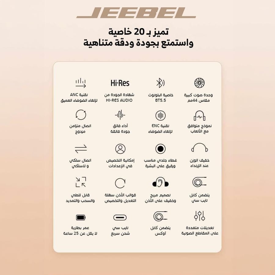 سماعة راس (تيتانيوم) لا سلكية (جيبل) - ضمان سنة