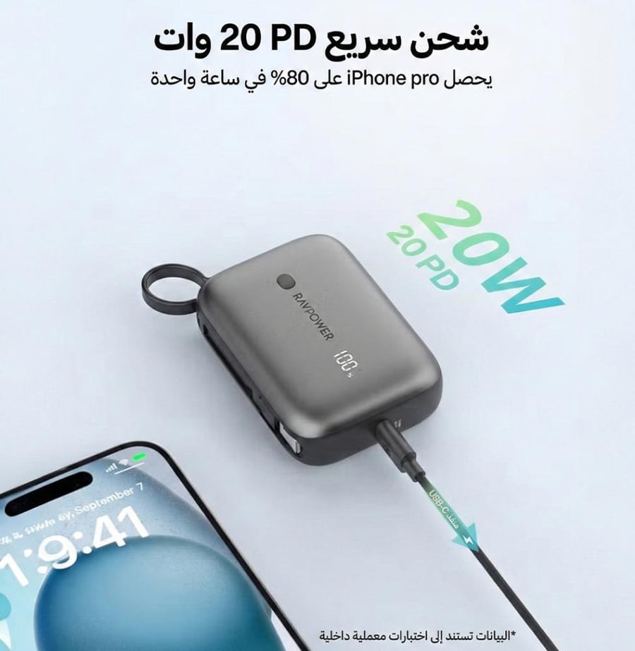 باور بنك راف باور سعة 10 الاف بي دي قوة 20 واط