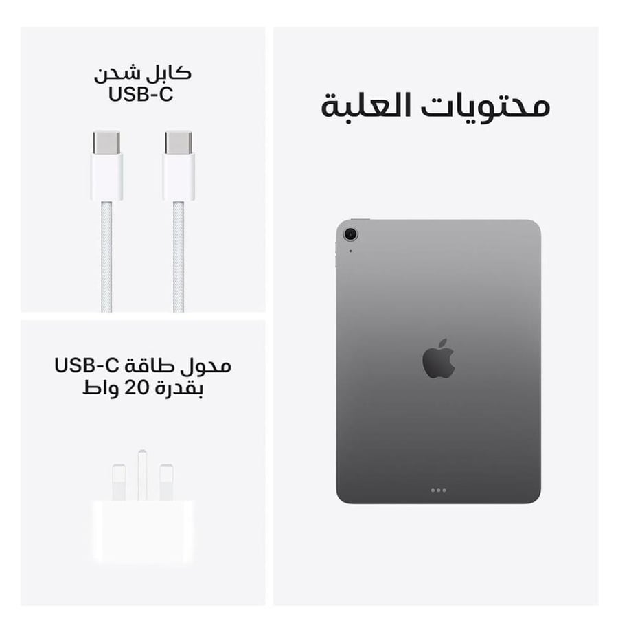 أبل ايباد اير M4 اللون جراي ذاكرة 256 جيجا 11 انش - واي فاي