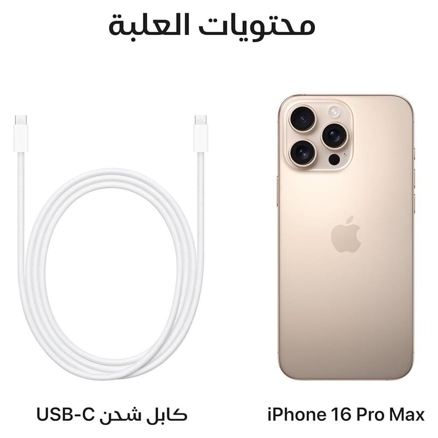 جوال أيفون 16 برو ماكس (تيتانيوم صحراوي) 1 تيرا 5G
