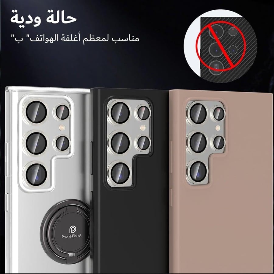 حامي كاميرا سامسونج S23 الترا