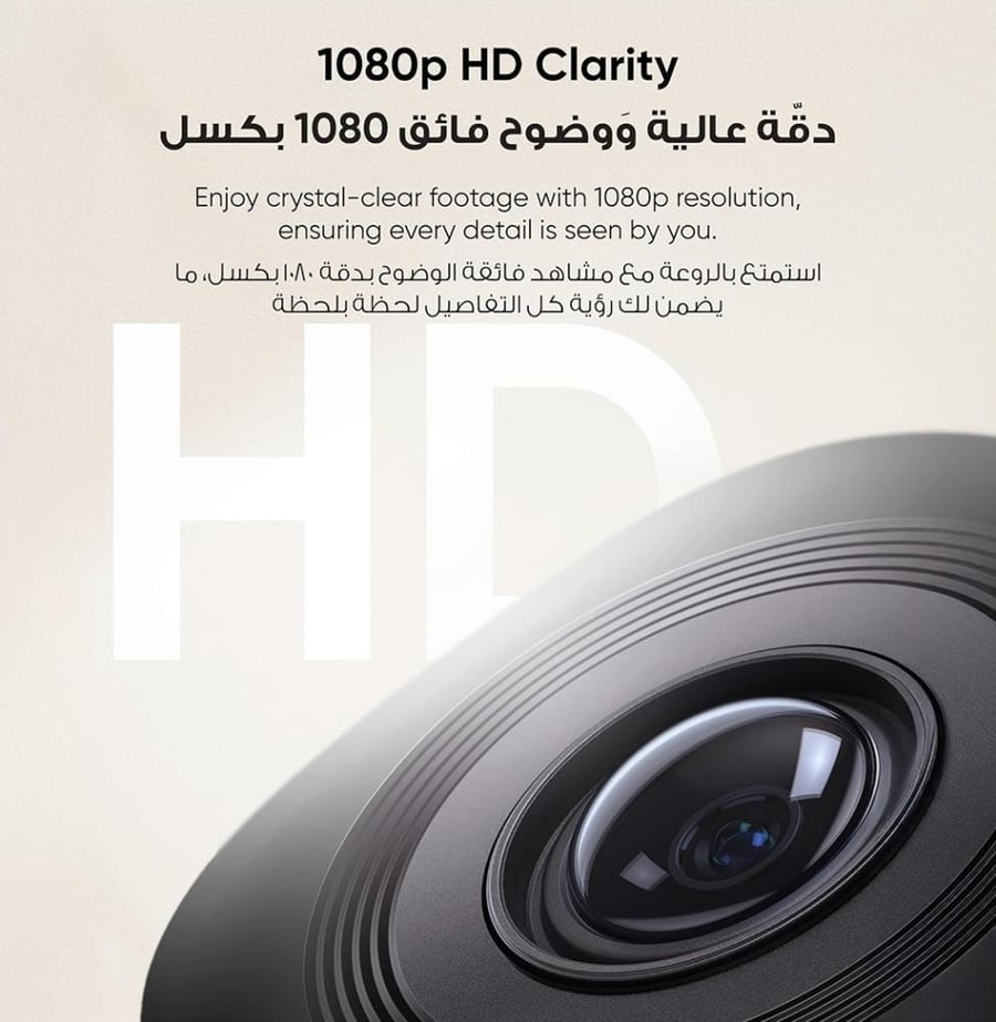 كاميرا مراقبة منزليه داخليه دقة FHD من يوفي C210