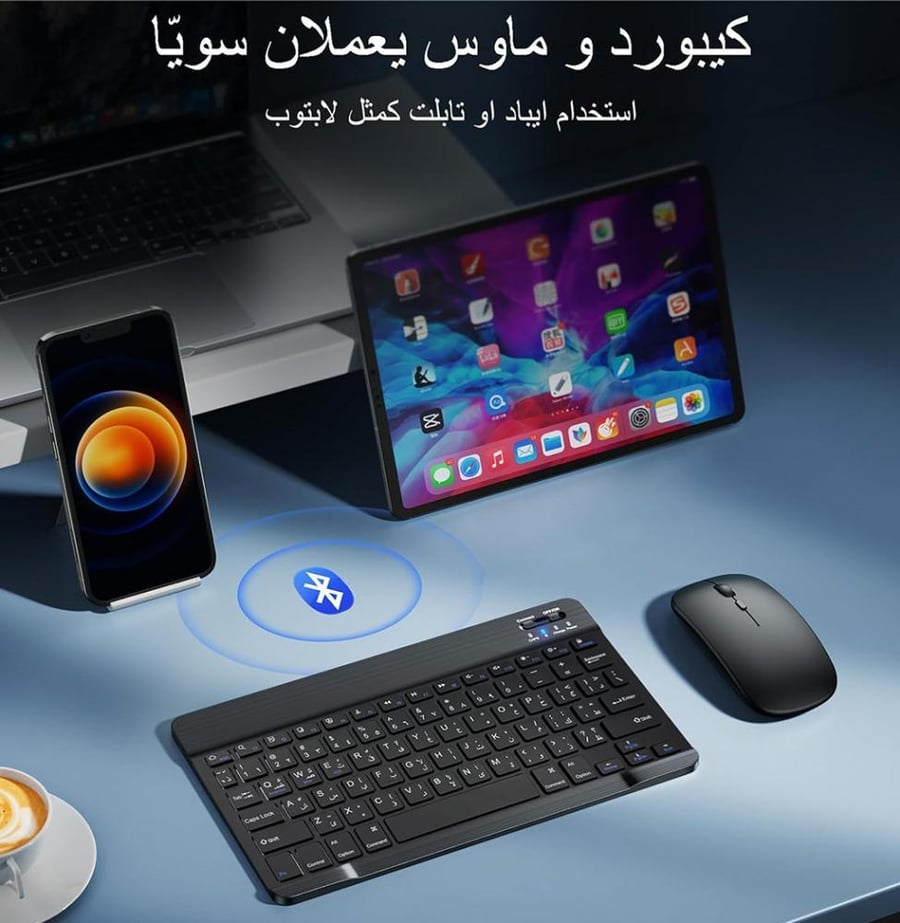كيبورد و ماومس ويرليس , باستيك