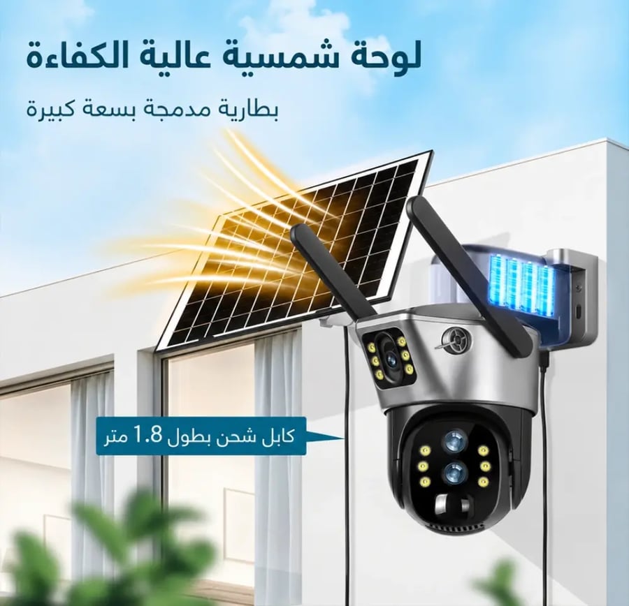 كاميرا مراقبة خارجية بالطاقة الشمسية 4G - زوم 10X