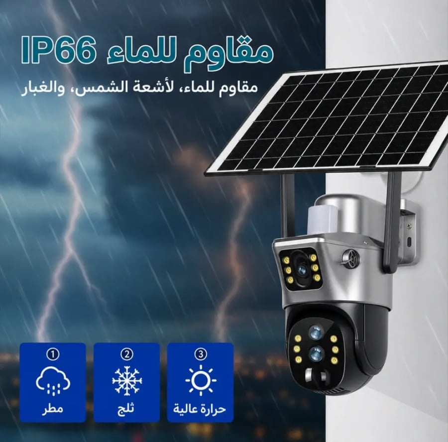 كاميرا مراقبة خارجية بالطاقة الشمسية 4G - زوم 10X