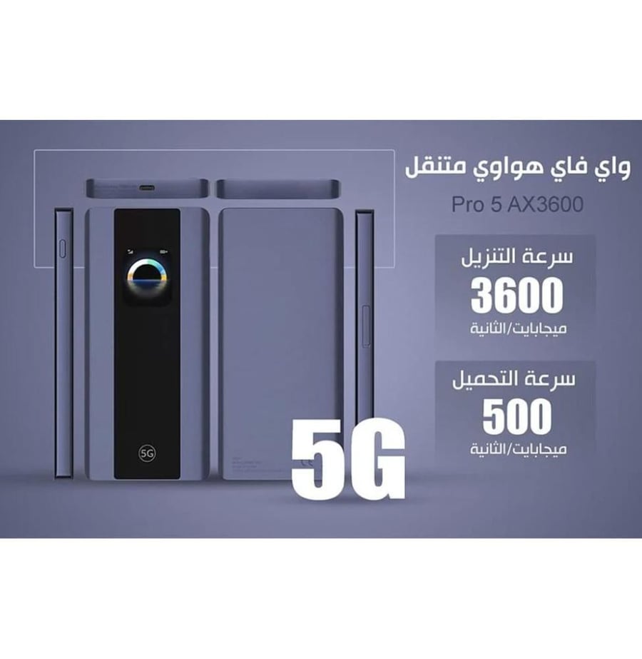 راوتر هواوي متنقل 5G بطارية 7000 ملي أمبير