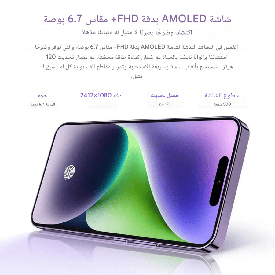 جوال اوكتيل P1 (بنفسجي) 256 جيجا 16 رام 4G – ضمان سنتين