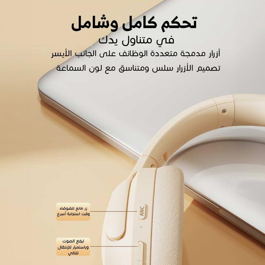 سماعة راس (بيج) لا سلكية (جيبل) - ضمان سنة