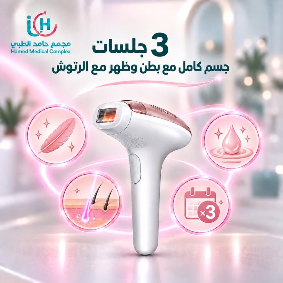 3  جلسات جسم كامل مع بطن وظهر مع الرتوش
