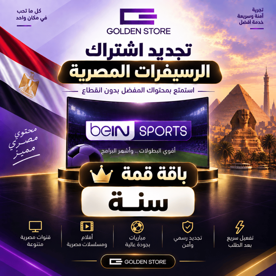 سنة باقة قمة