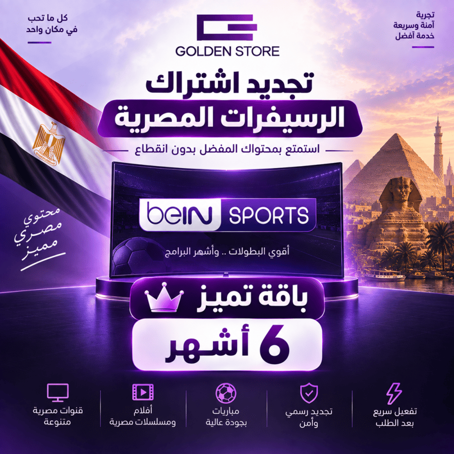 6 شهور باقة تميز