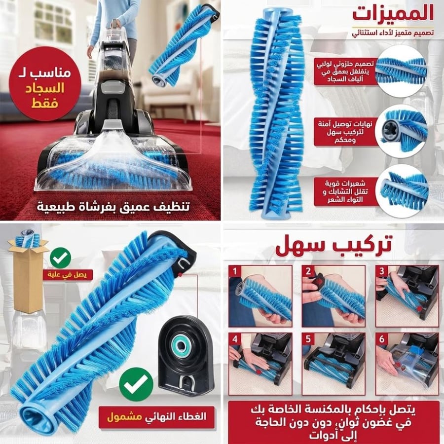 فرشة مكنسة هوفر لغسيل السجاد اصلي موديل CDCW-SWME