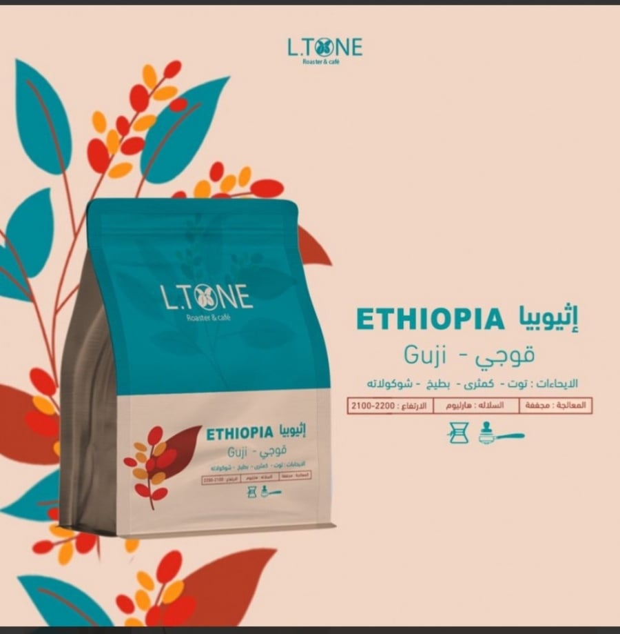 اثيوبي قوجي من التون L TONE