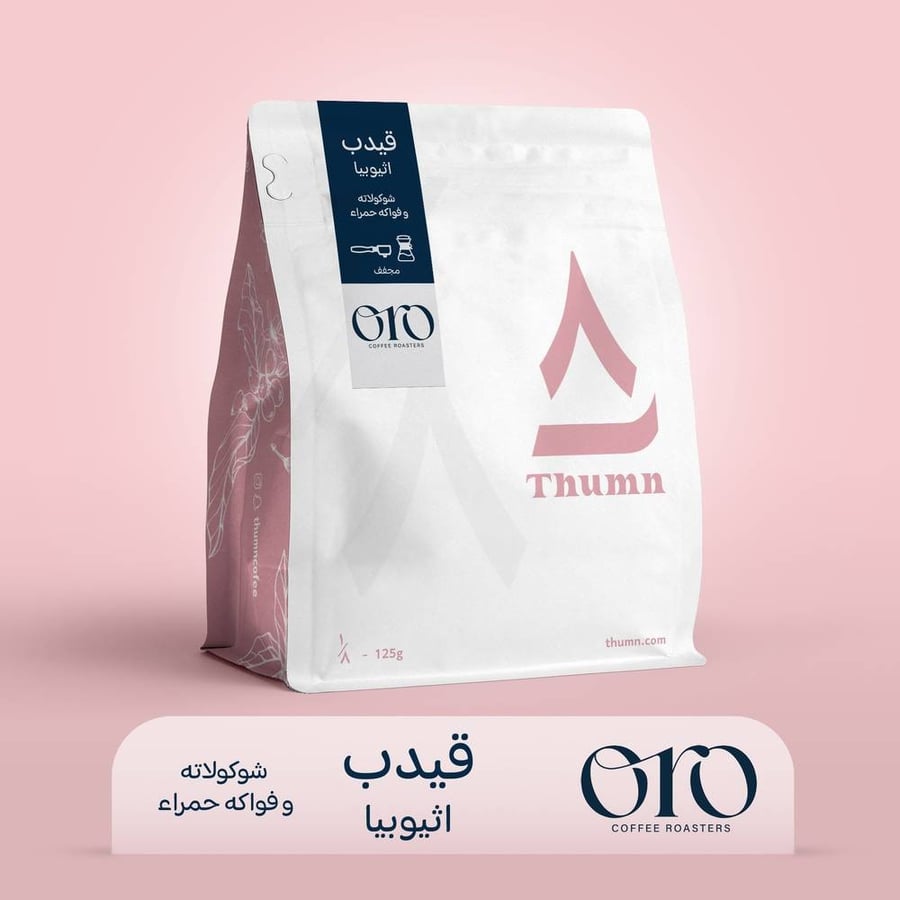 ثمن قيدب اثيوبيا- محمصة اورو ١٢٥ قرام