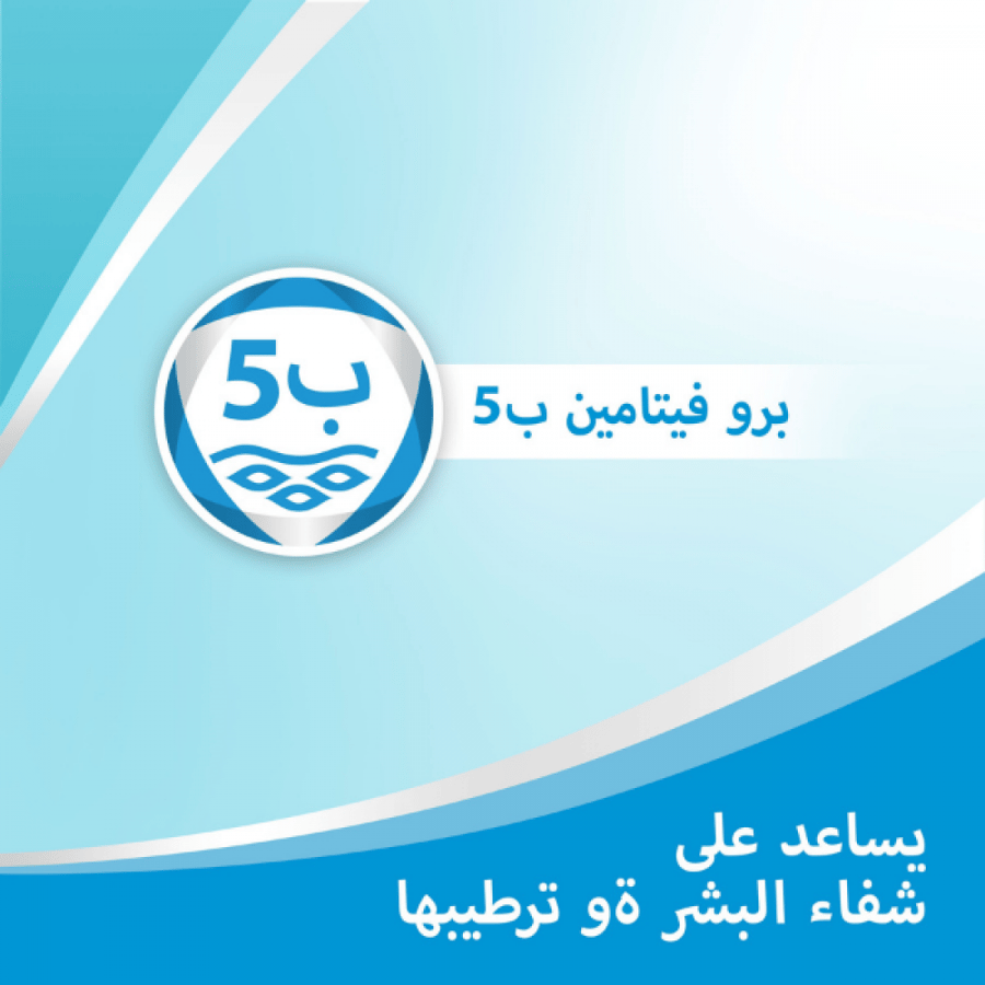 بيبانتين كريم مرطب للجلد 30 جم