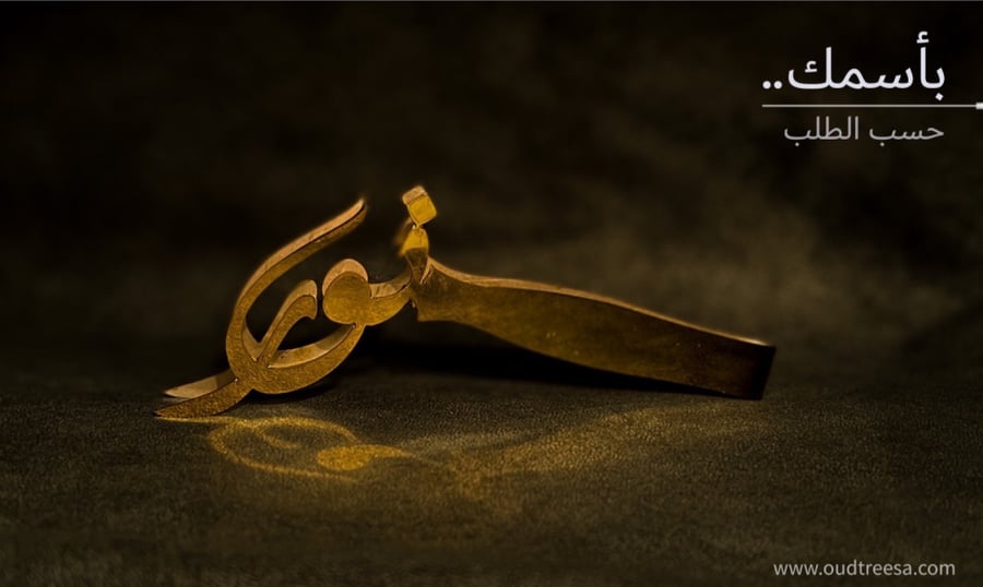 ملقط عود