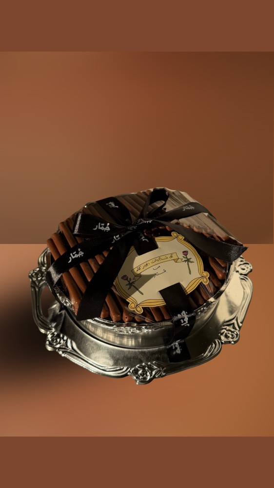 صينية العيد