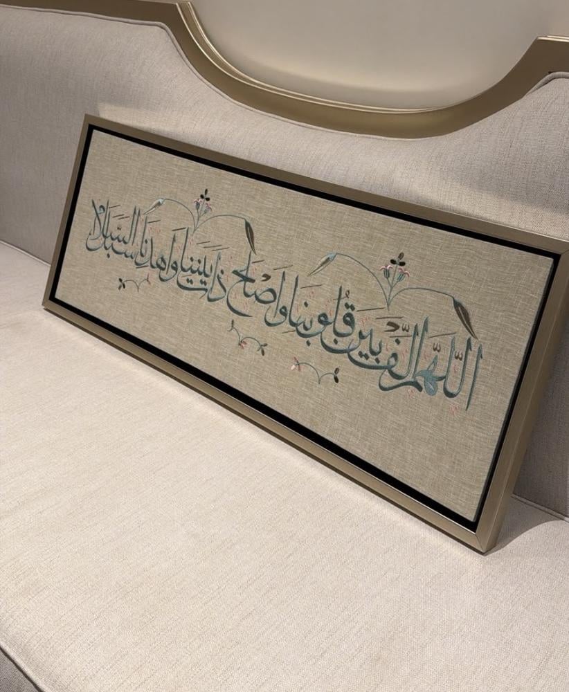 اللهم الف بين قلوبنا ٤٠*٩٥
