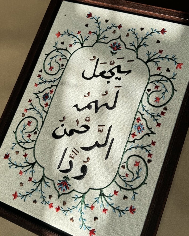 سيجعل لهم الرحمن ودًا60*30