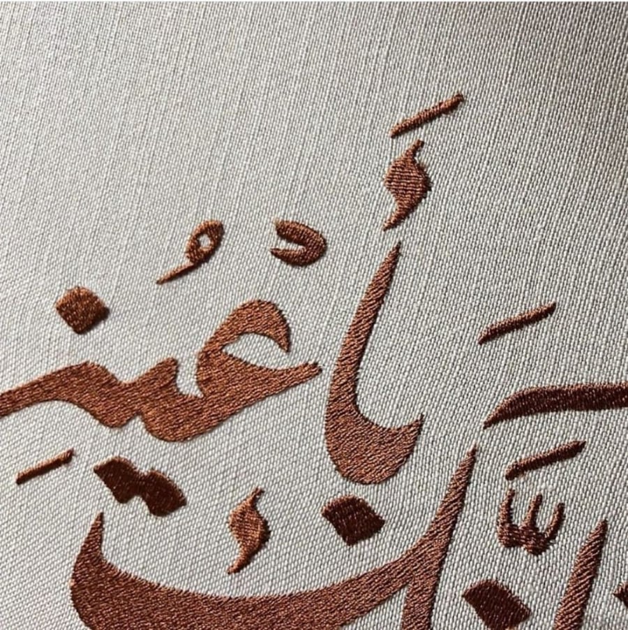 فإنك بأعيننا ٣٠*٤٠
