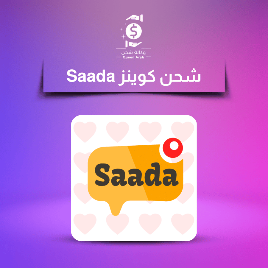 شحن 200،000 كوينز