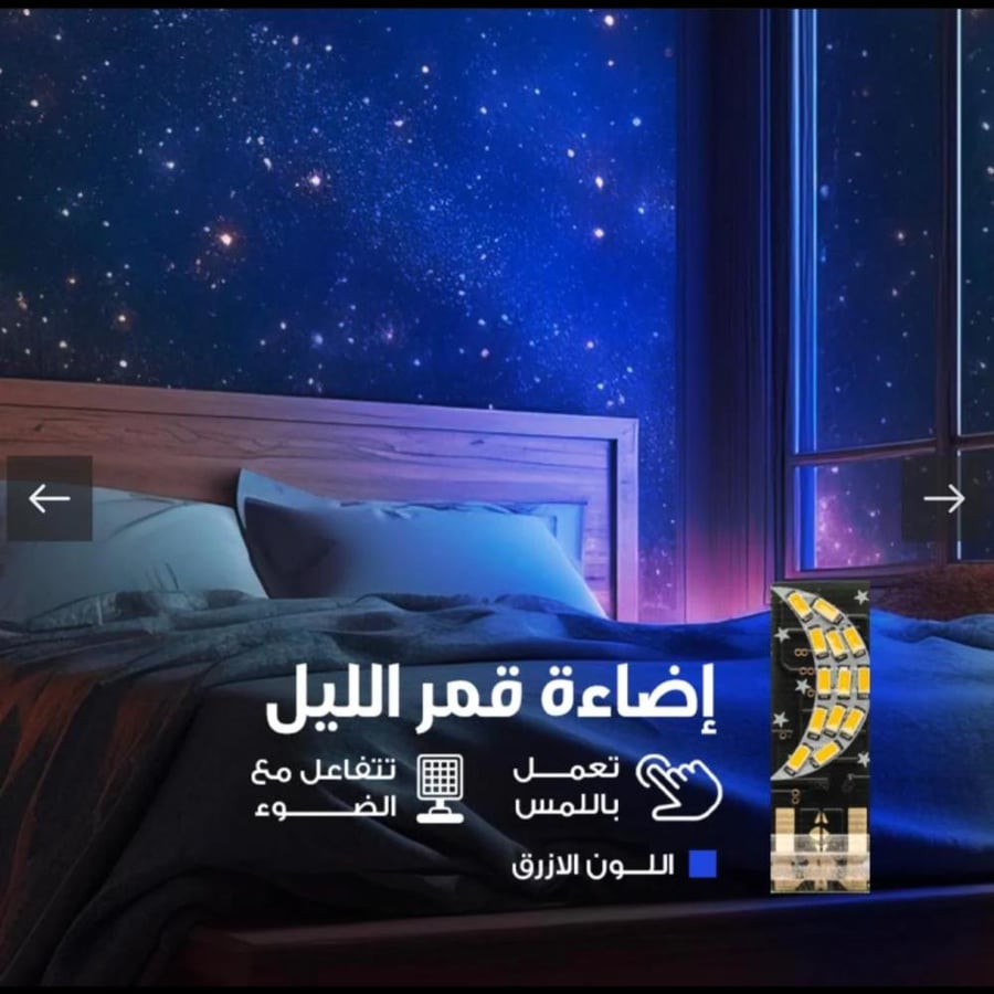 قمر الليل الأزرق - MOONLIGHT BLUE