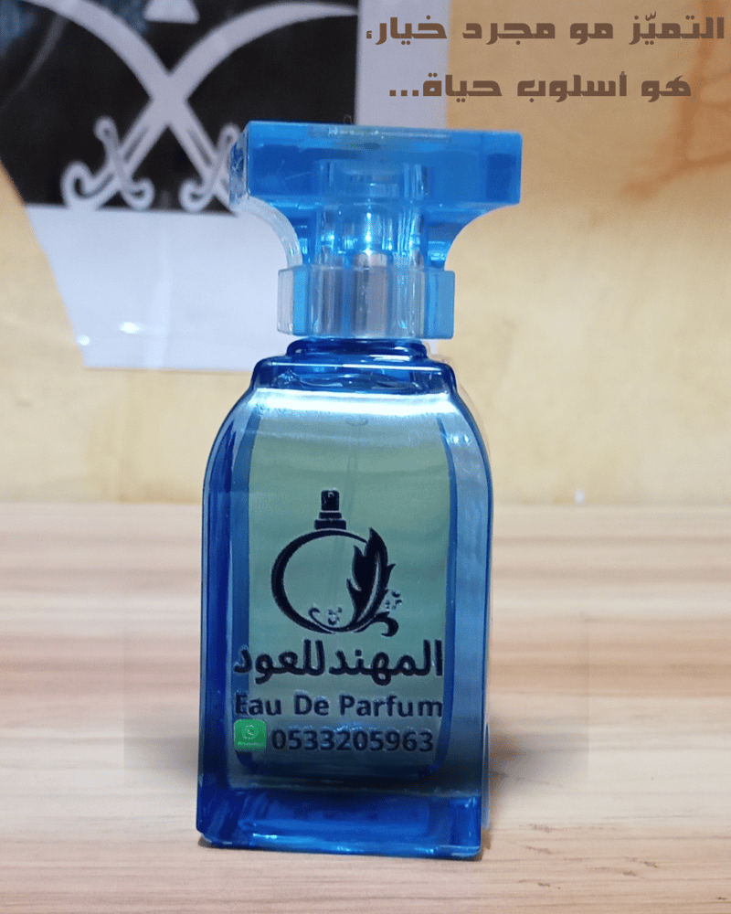 عودجميل اصدار خاص