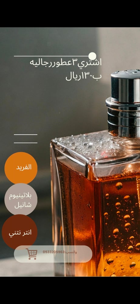 ٣عطوررجااليه