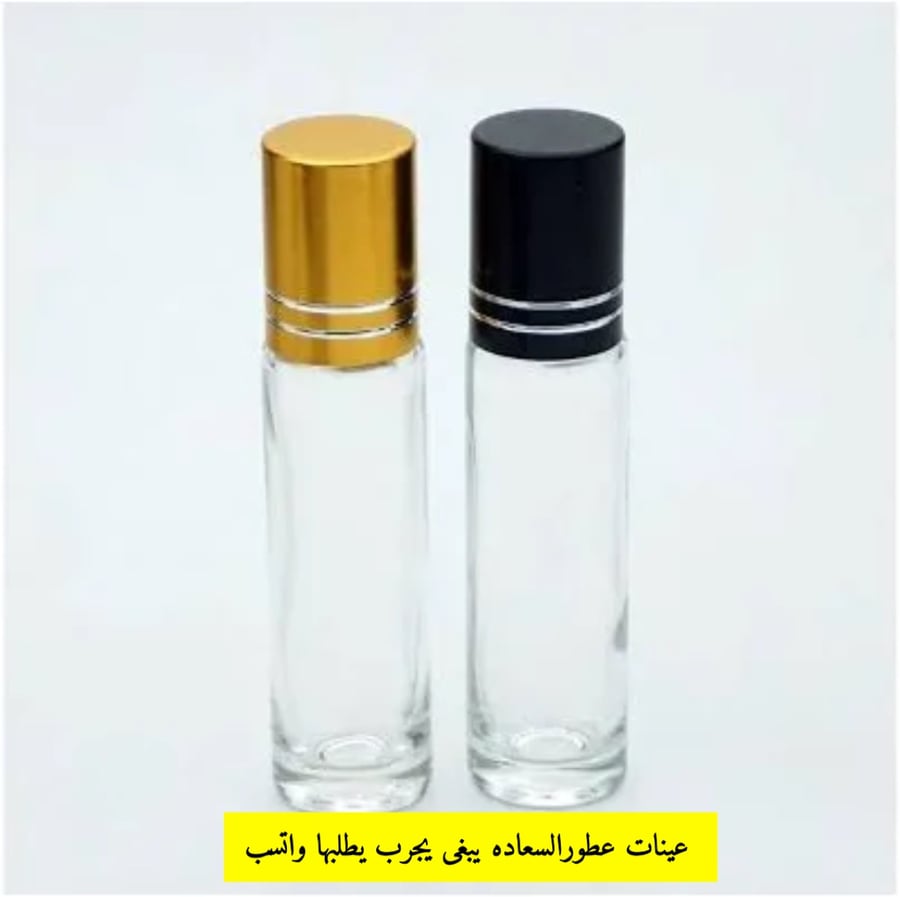 عينات عطور اختارعطورواطلبهاواتسب