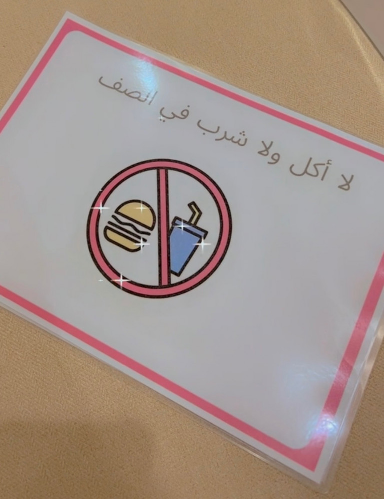 القوانين الصفية