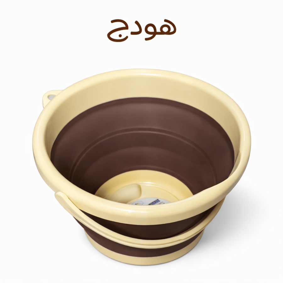 سطل غسيل قابل للطي