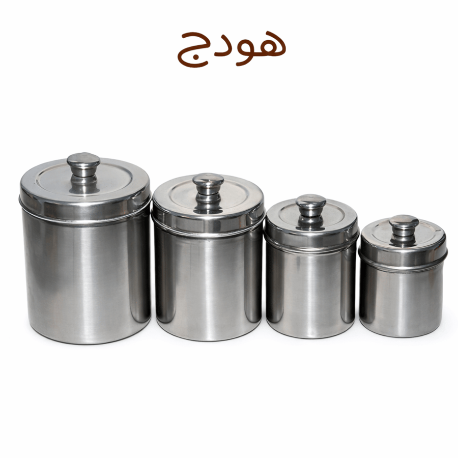 طقم علب ستيل 4 قطع