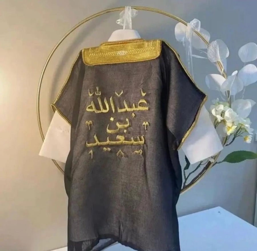 ثوب وبشت أطفال مع كتابة الاسم